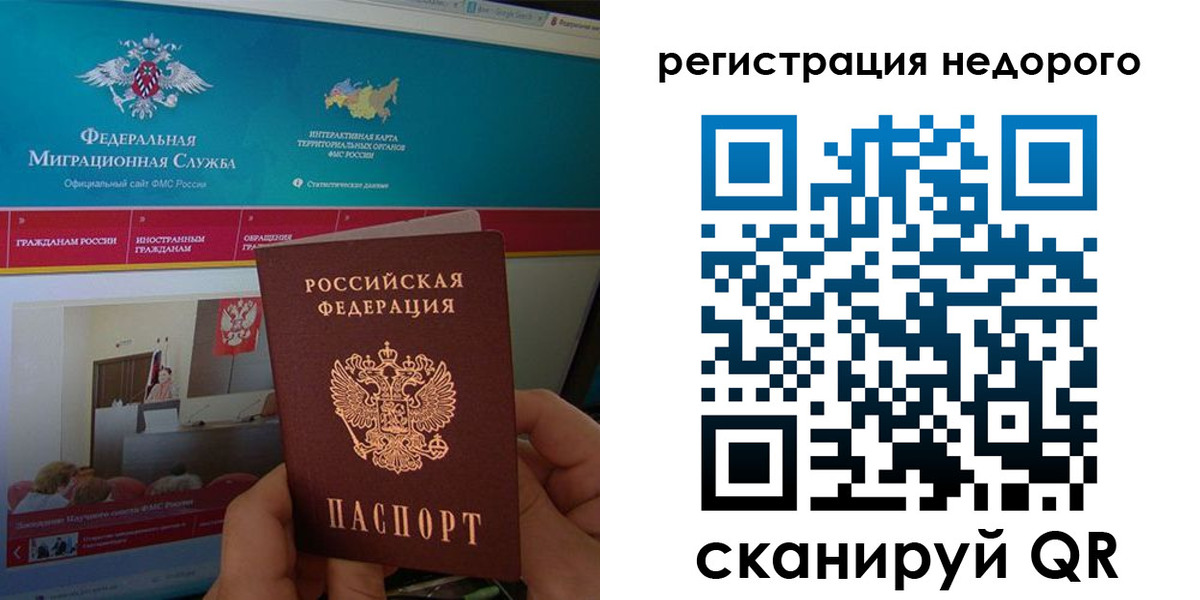 временная регистрация купить в Яранске