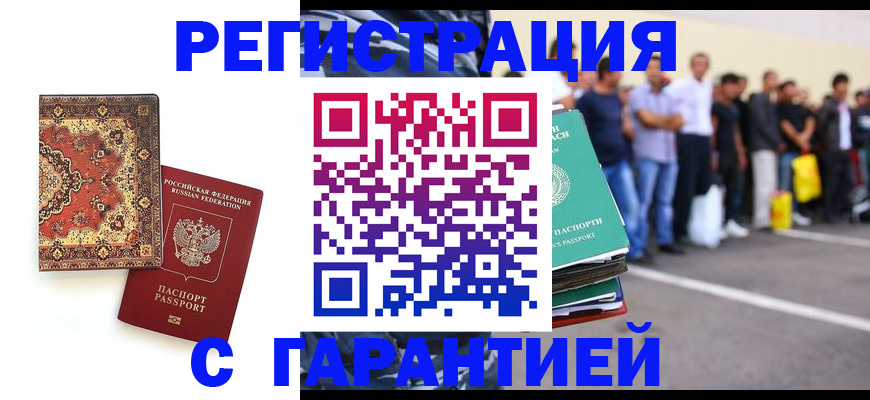 прописка гарантия в Яранске