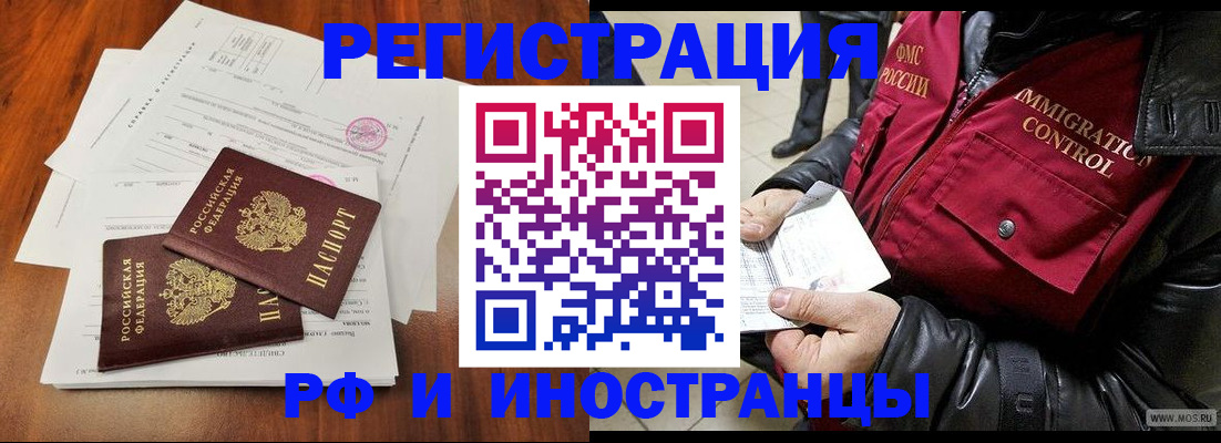 прописка иностранных граждан в Яранске